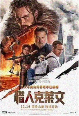 大内密探零零发海报 周星驰电影大全补遗