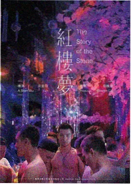大圣娶亲海报详情 周星驰经典电影大全
